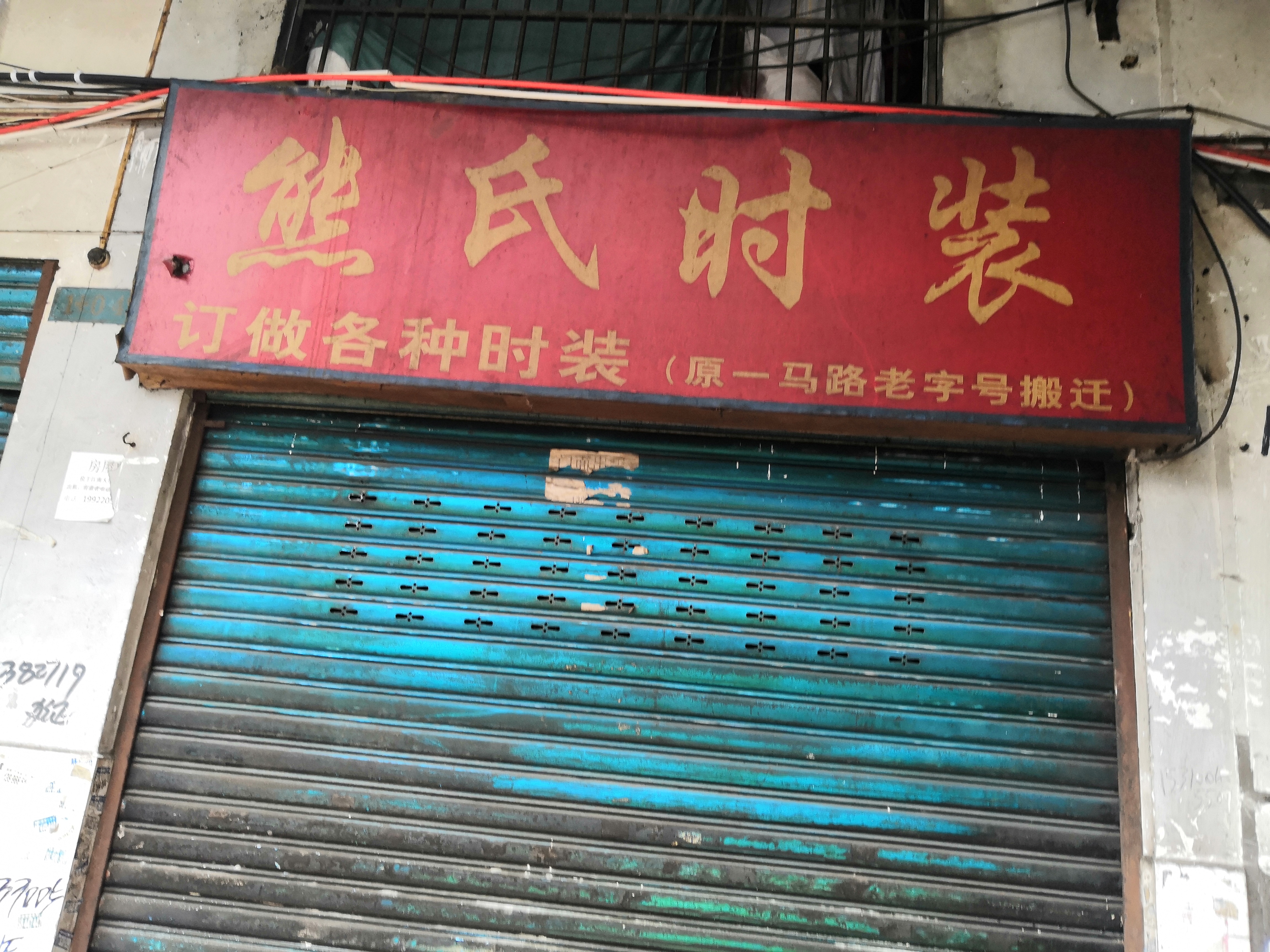 万州五桥宁波路江南大市场,万州区五桥江南大市场