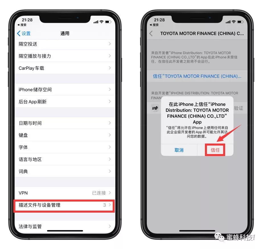 iphone越狱方法ios13.4.1,ios13.3.1完美越狱教学