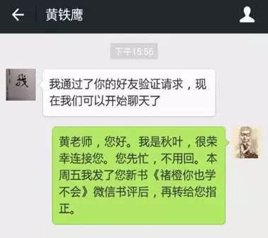 连好友申请都写不好，难怪别人不加你好友！千万记住这3条