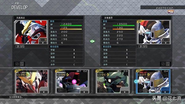 sd高达g世纪火线纵横全机体介绍,sd高达g世纪火线纵横强袭自由高达