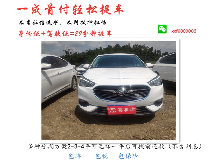 喜相逢零首付买车流程,喜相逢低首付购车平台