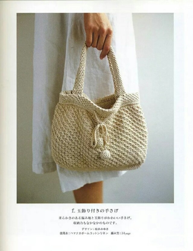 针织包包最新款时尚,为自己钩织有档次的包包附图解