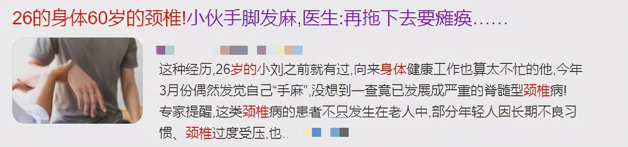 26岁颈椎病严重,颈椎病用枕头高点还是低点好