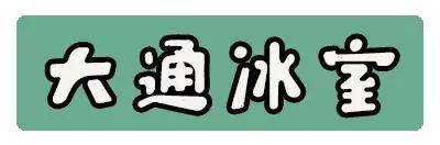 汉中饮品奶茶店,汉中奶茶店图片