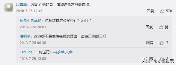 “我的子宫使不使用关你什么事”：评论区留下了10000句脏话