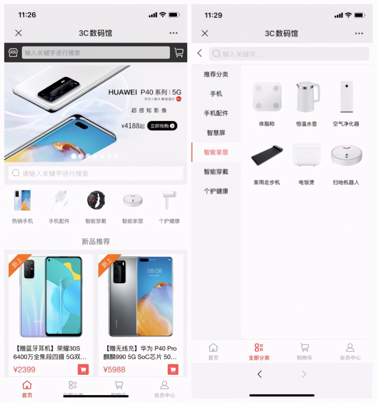 私域流量红利有多大?微动天下帮你解答