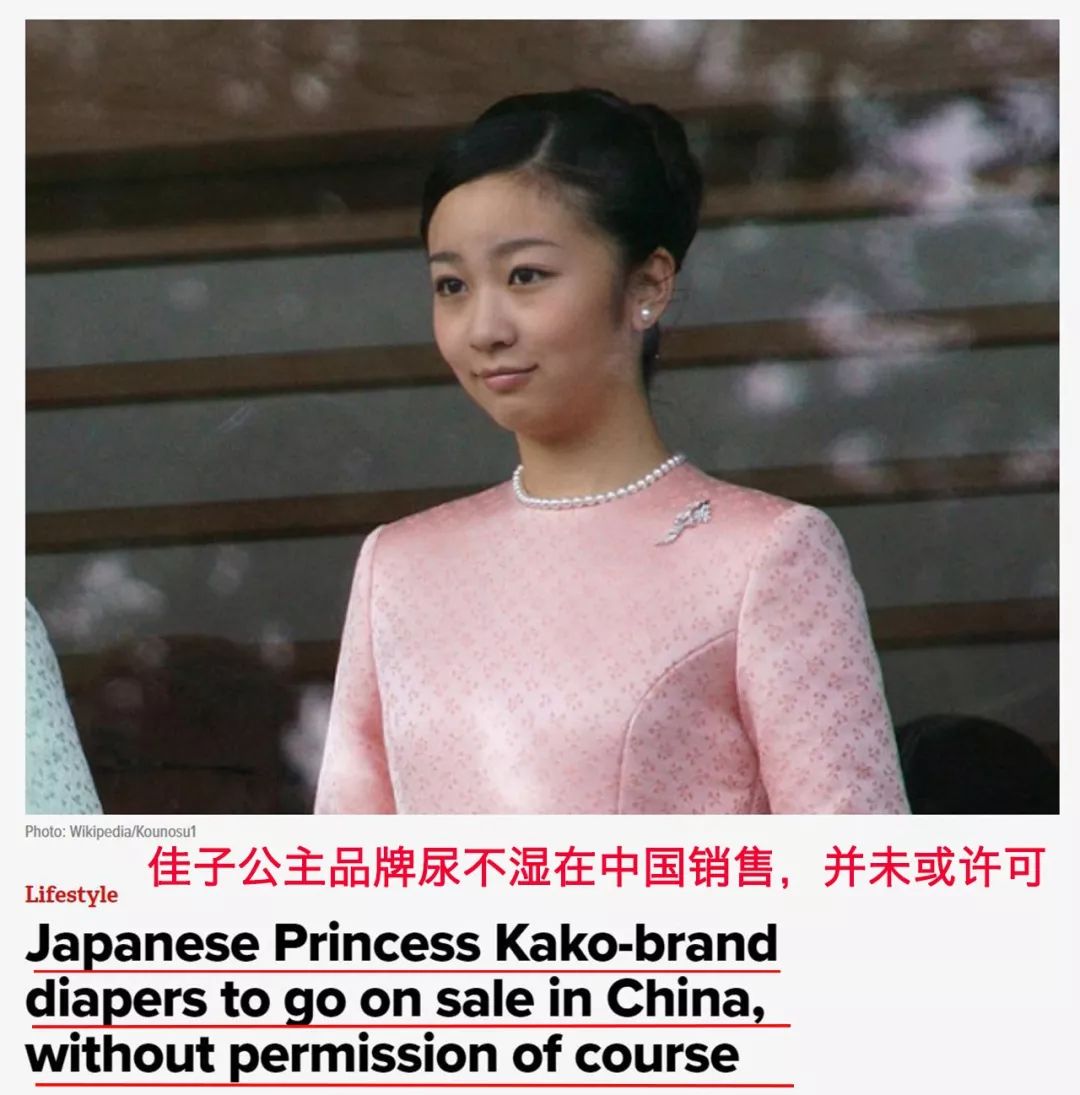 日本商标被注册,日本公主名字