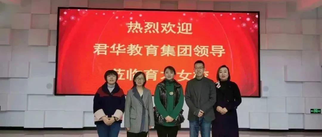 披荆斩棘砥砺前行|国贸学校、育才女校2020大事记