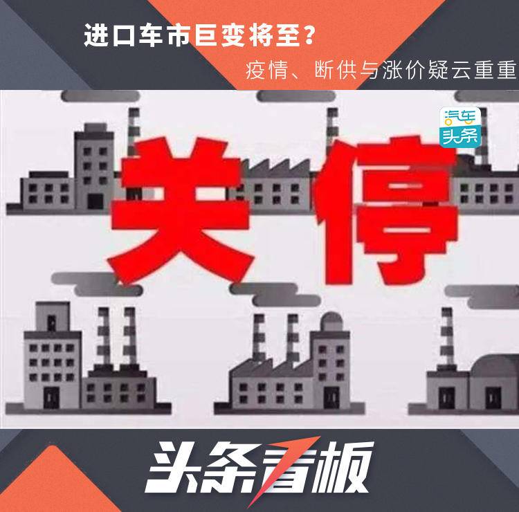 *口车进**市巨变将至？疫情、断供与涨价疑云重重