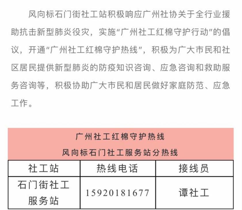 白云｜年事已高，疫情期间不便出门？别担心，“红马甲”为你服务