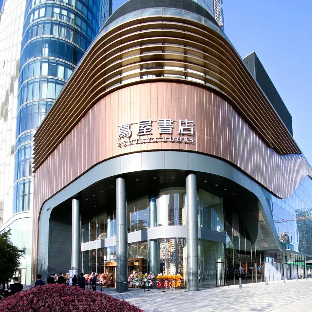 西安茑屋书店2024春节期间营业吗,西安茑屋书店什么时候开业