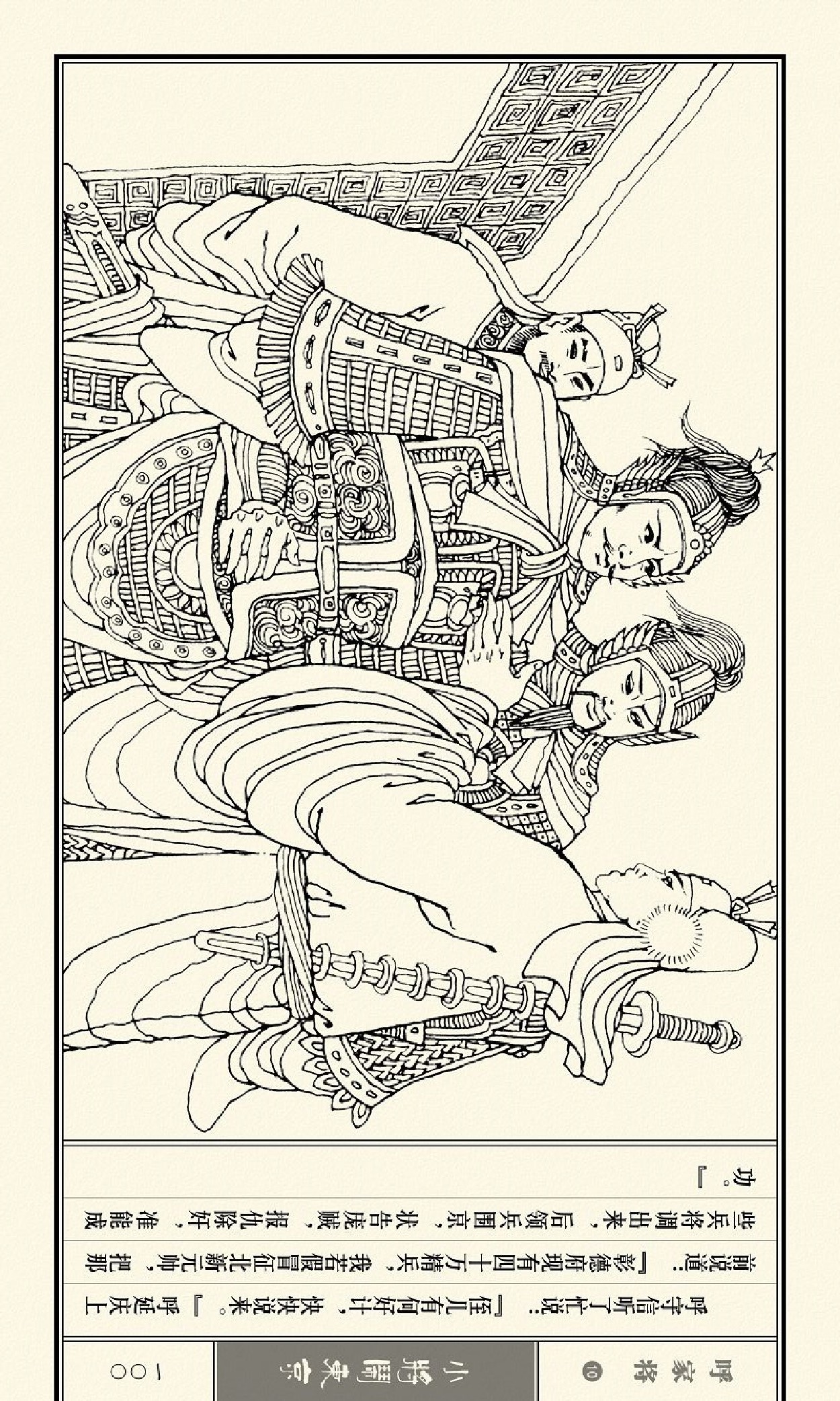 连环画呼家将10上海版,连环画呼家将河北版全集