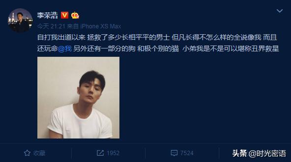 李荣浩自嘲搞笑视频,李荣浩自称丑界救星