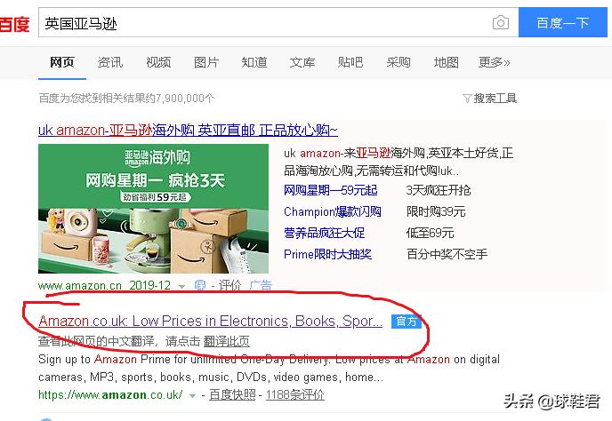 海淘之旅亚马逊,海外华人参与双十一