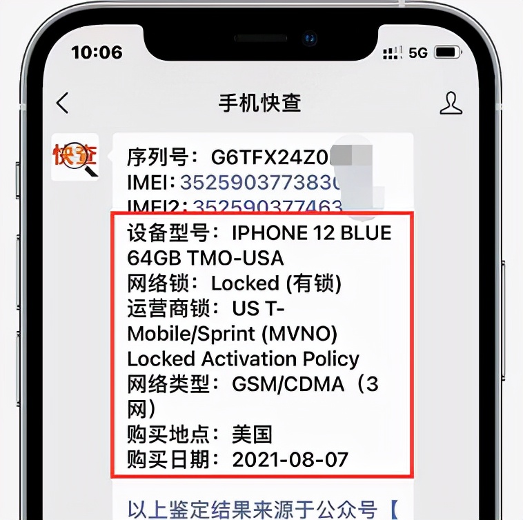 已黑解的美版iphone12可以买吗,iphone12美版黑解双卡靠谱吗
