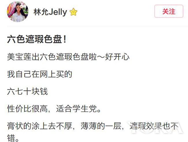 林允用了哪些护肤品,林允美妆博主推荐的化妆品