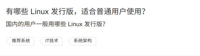 真的好用!最近我被安利了一款Linux操作系统,我也想安利给你