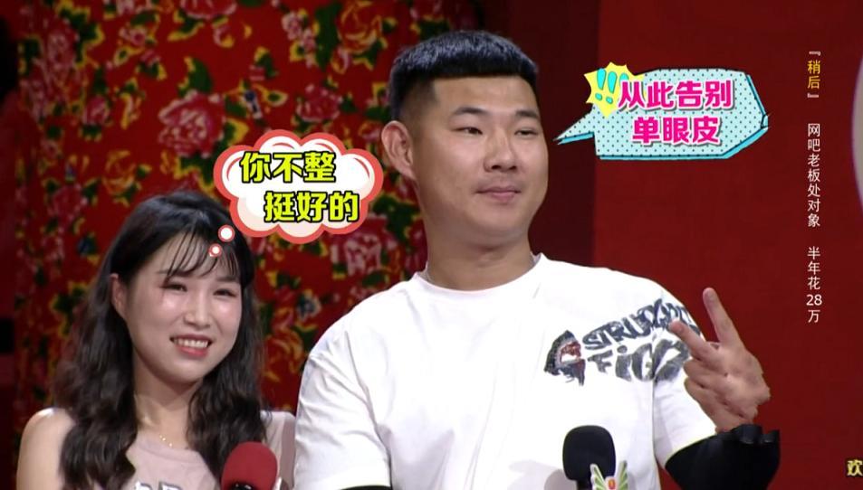 全城热恋东北小伙与姑娘互怼,全城热恋东北姑娘