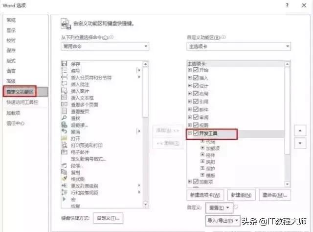 怎么在口字里面打数字,怎么快速打word文档