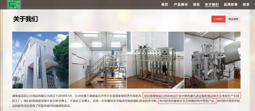 花信云公司3批次护肤品不合格！“芷瑗”牌“上榜”