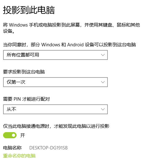 miui怎么投屏到win10,miui11怎样投屏到电脑