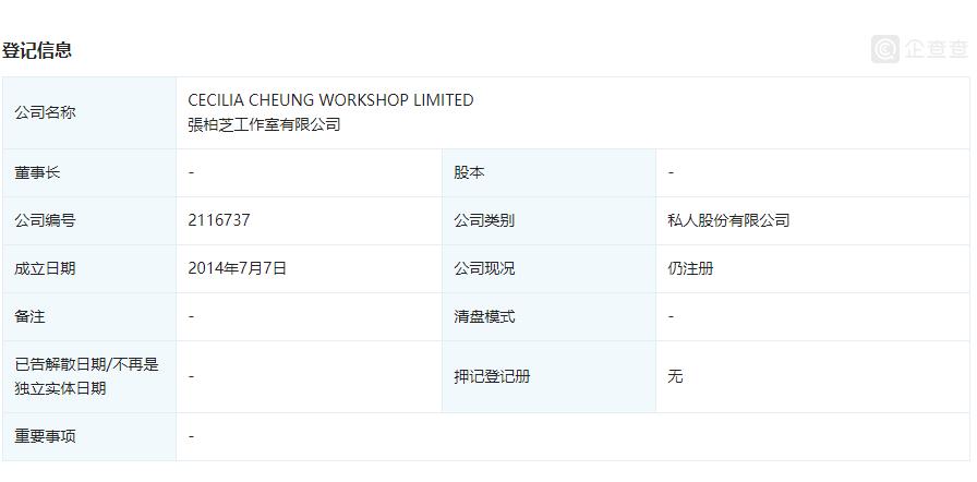 张柏芝年轻哭的视频,张柏芝感动落泪视频