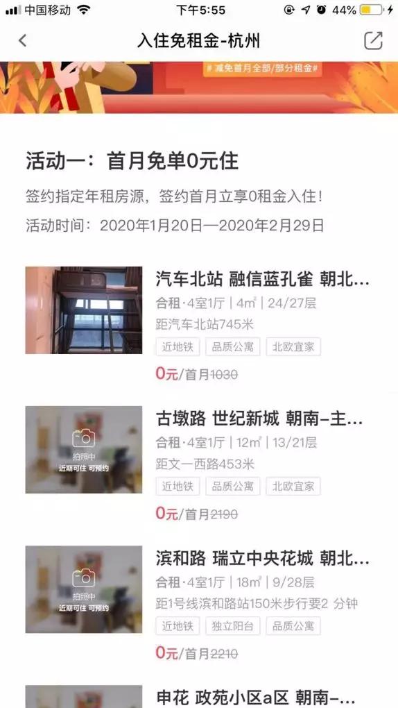 杭州长租公寓事件,遇到好不讲理的房东怎么办