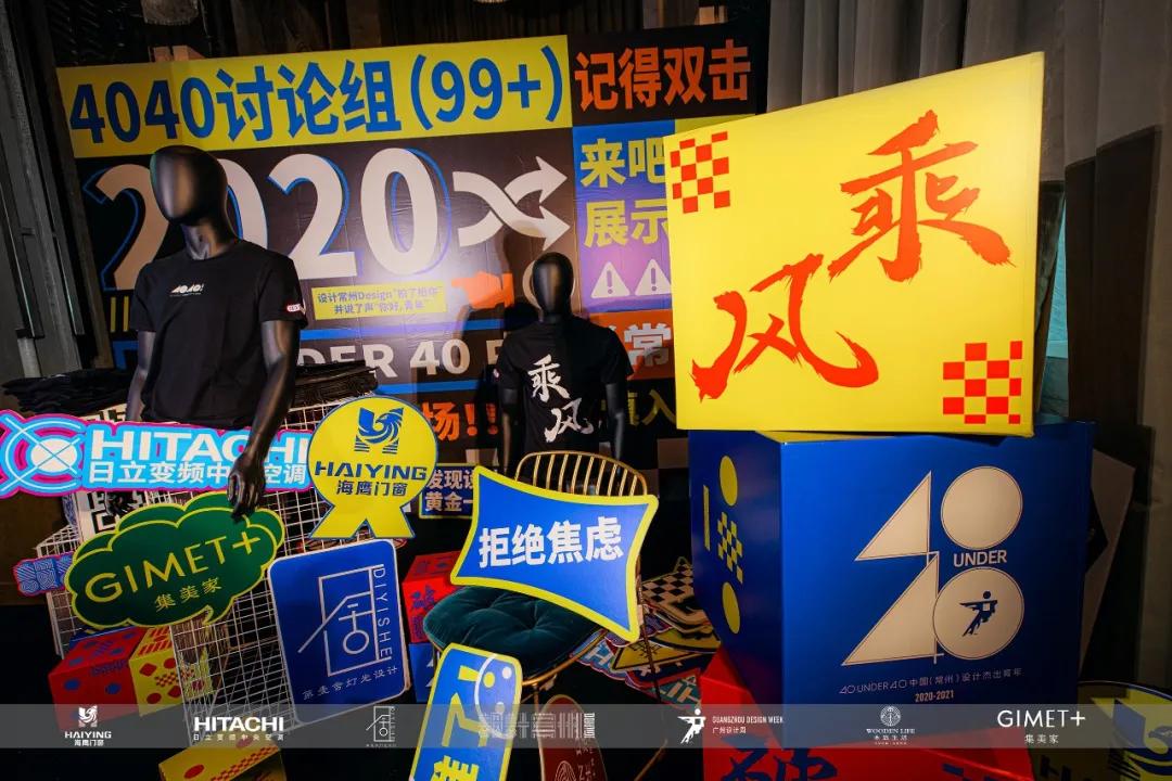 披荆斩棘破浪而来｜40UNDER40常州榜盛大启幕