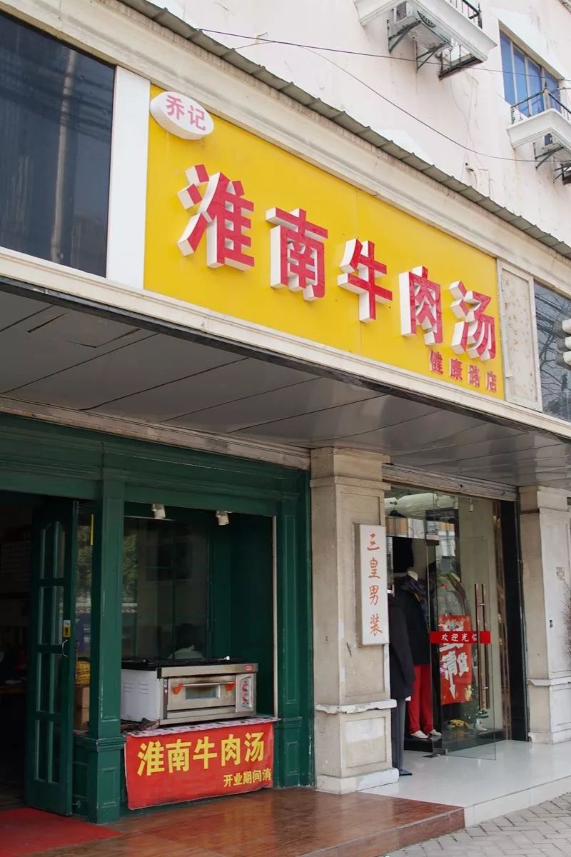 健康路熟不熟？这8家店你未必都吃过哇？