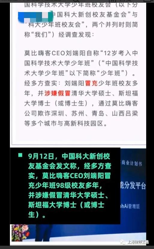 学历造假会被hr举报吗,学历造假去公司面试怎么处理