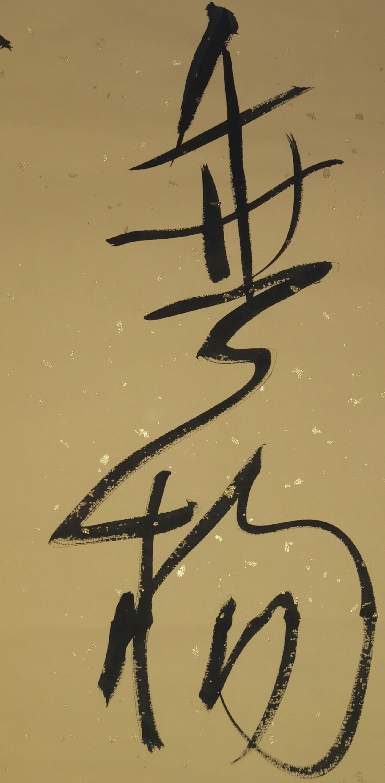 把酒祝东风硬笔书法,有关喝酒的书法经典诗句