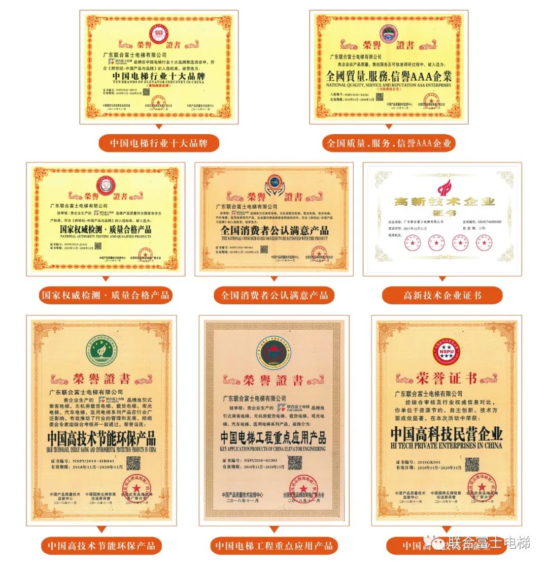 与国同庆•安全同行｜联合富士用品质为每座城市保驾护航