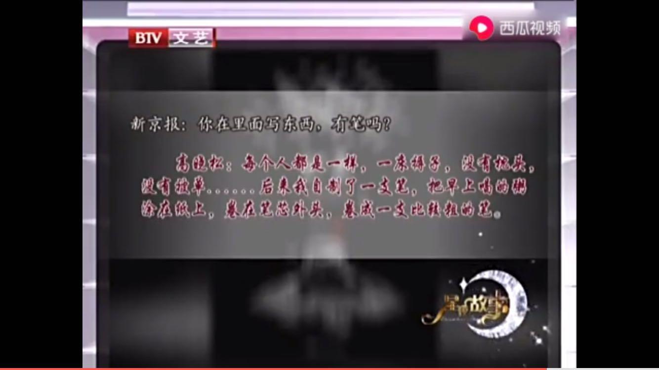 高晓松监狱生活录,高晓松生活只有两件事