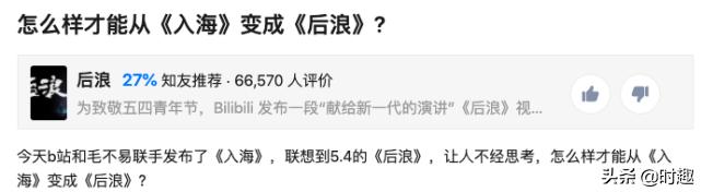 b站后浪们怒怼马云完整版,b站演讲后浪为什么感动了前浪