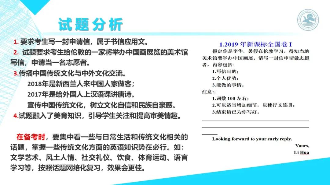 高考英语书面表达的高级表达方式,2020高考英语全国1卷完形解析