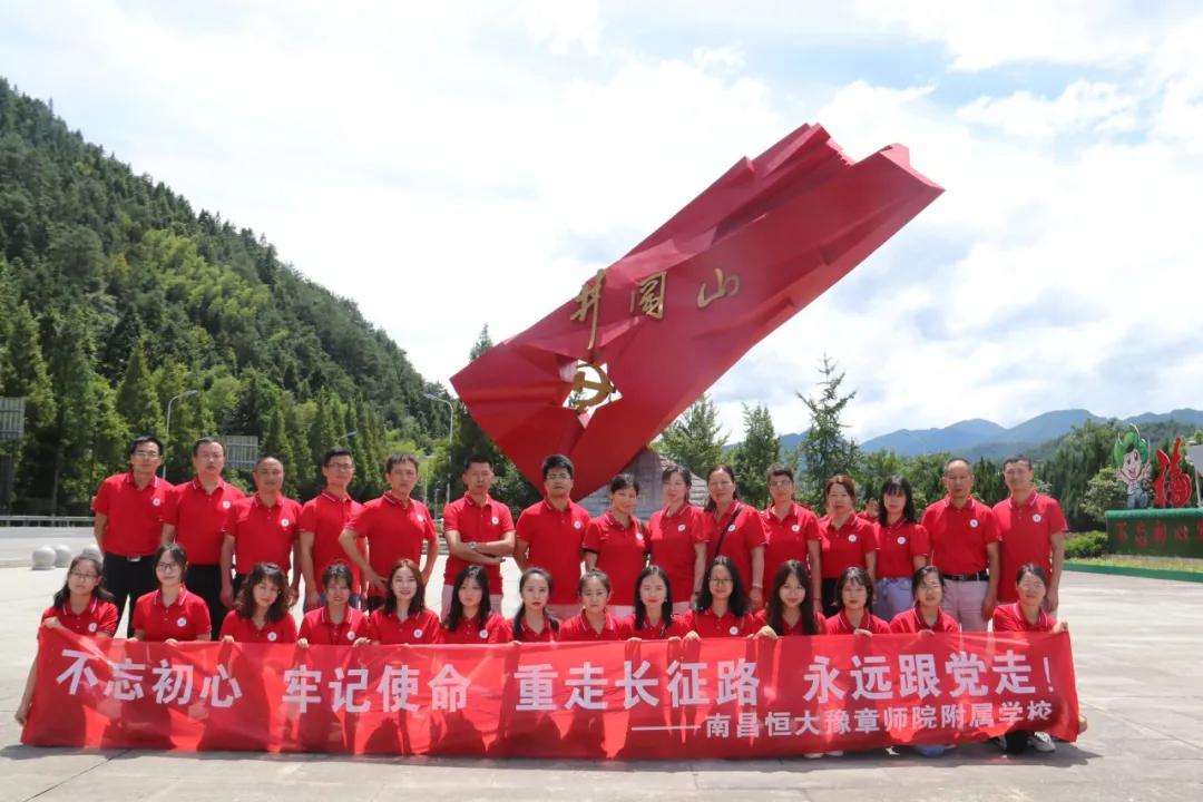 上井冈传承火种守初心，下豫章接续奋斗图新志——学校井冈山拓展培训活动纪实