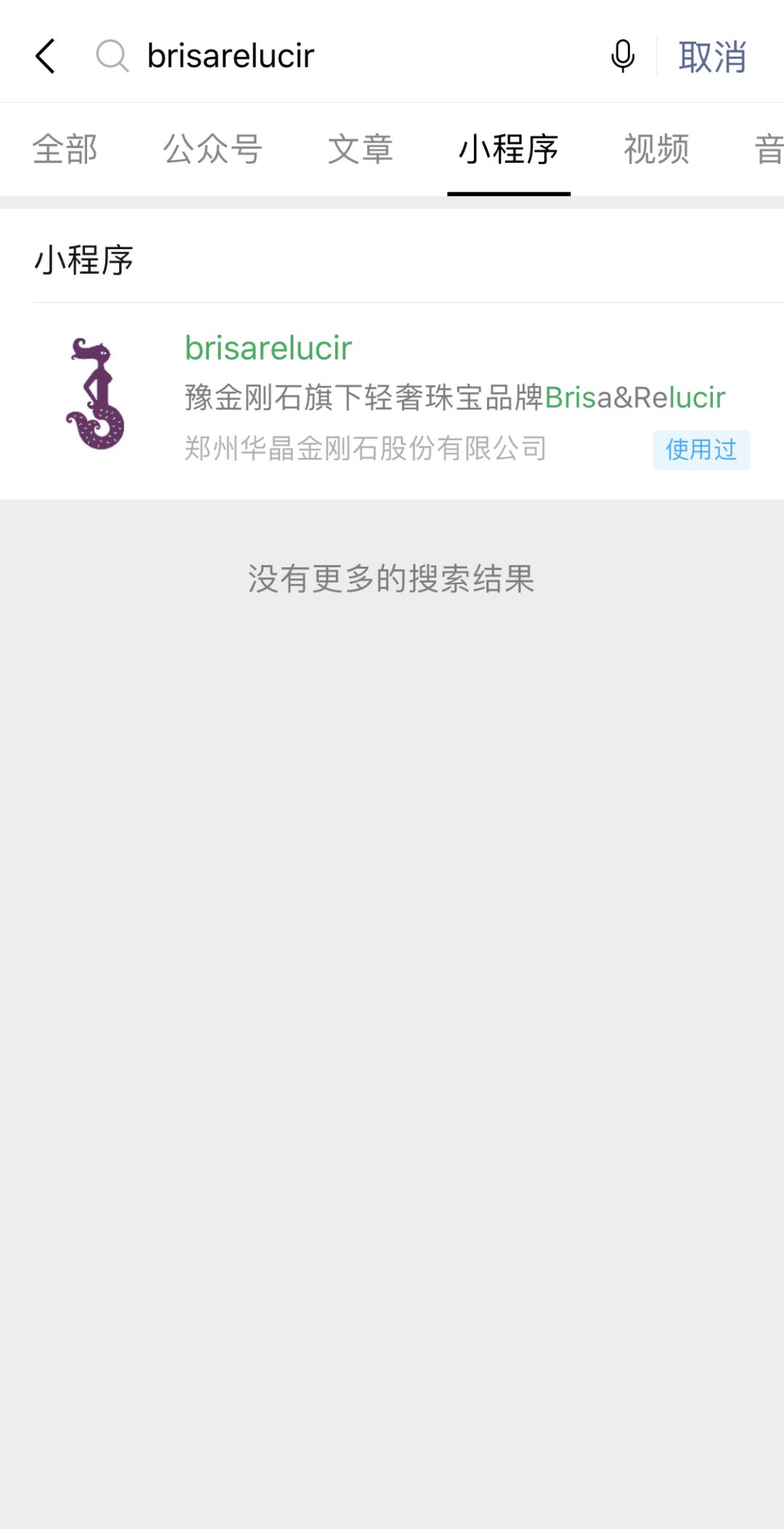 BrisaRelucir波琳克琳微商城正式上线