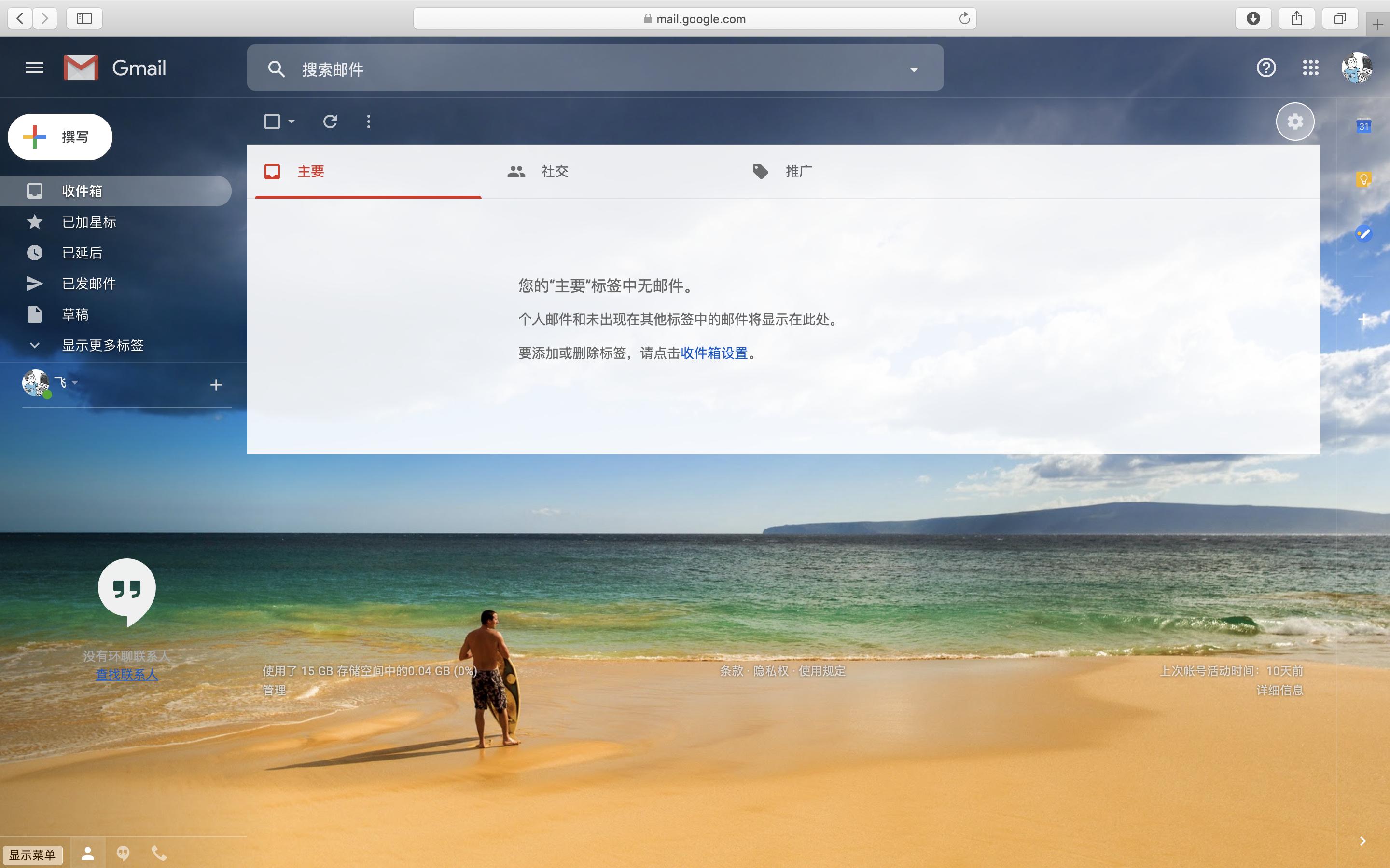 谷歌gmail邮箱电脑版,gmail邮箱服务器配置