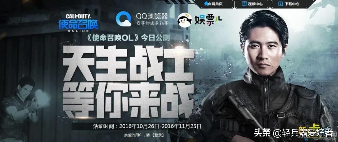 使命召唤ol官网什么时候再上线,使命召唤ol凉了吗