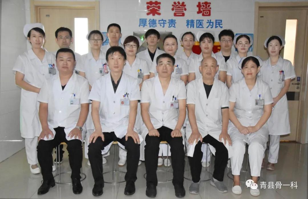 青县人民医院骨一科,青县人民医院骨关节科电话