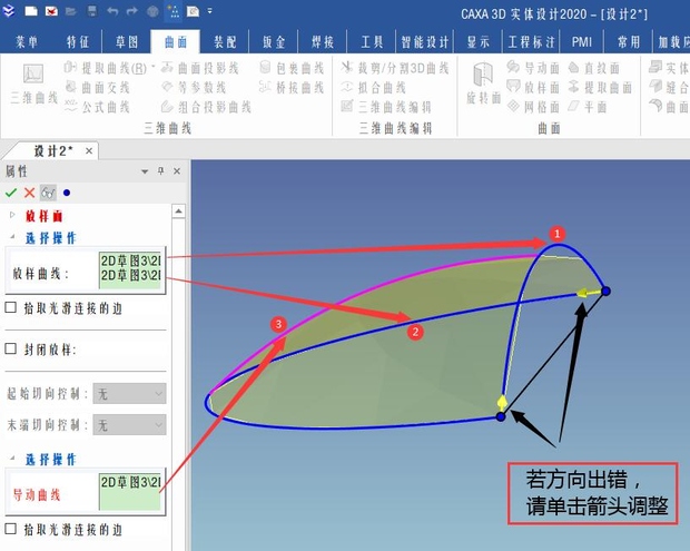 caxa3d初学入门步骤,caxa3d拉伸教程