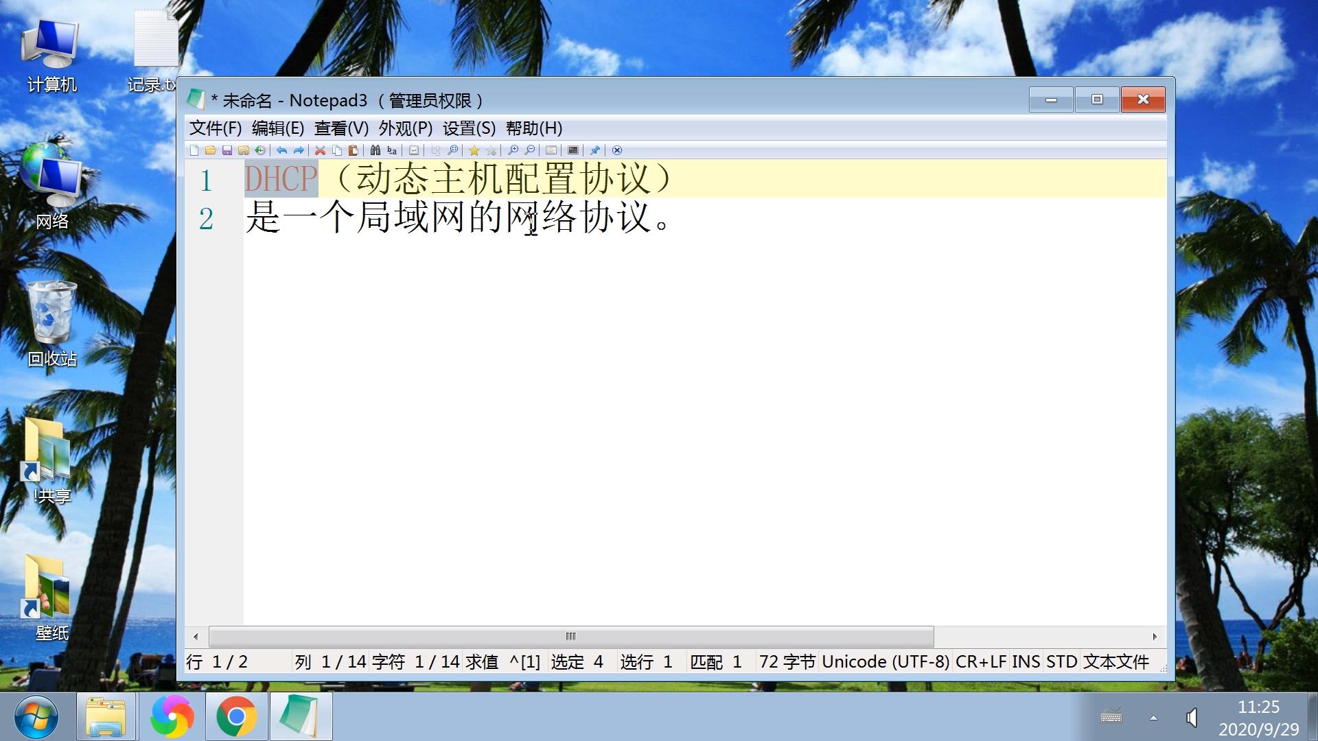 路由器关闭dhcp怎么设定固定ip,路由器dhcp服务器设置教程