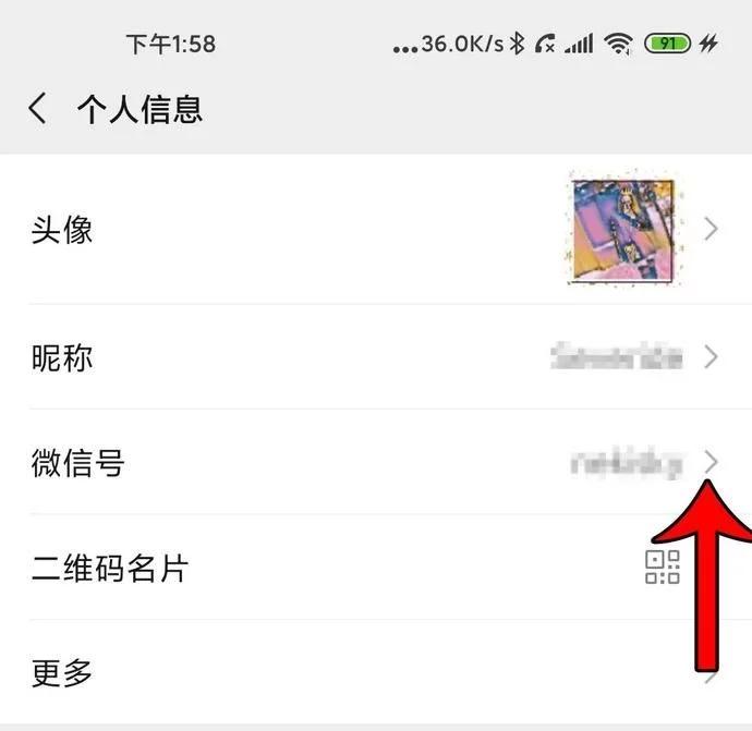 微信改了微信号别人还能找到吗,微信什么时候可以改微信号