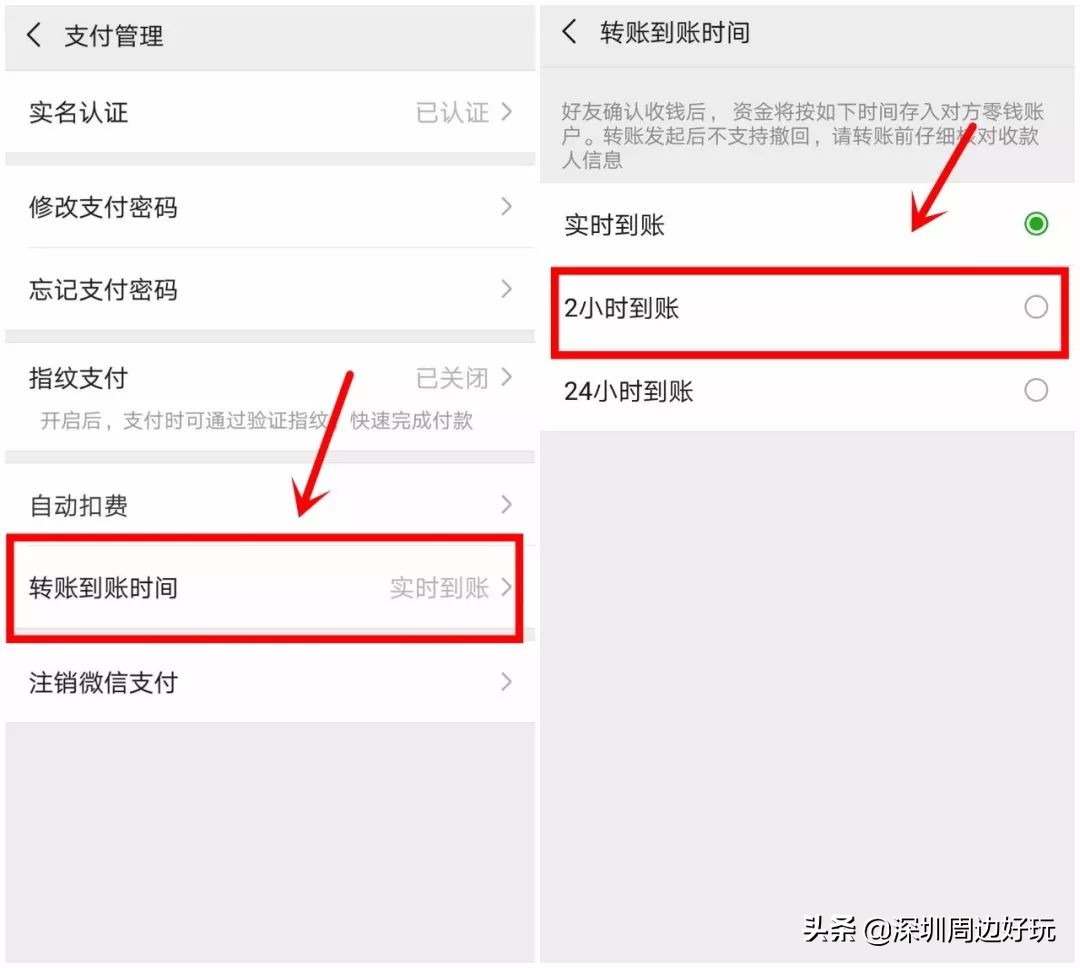 深圳人警惕!微信转账后竟还能撤回?小心收账没收钱