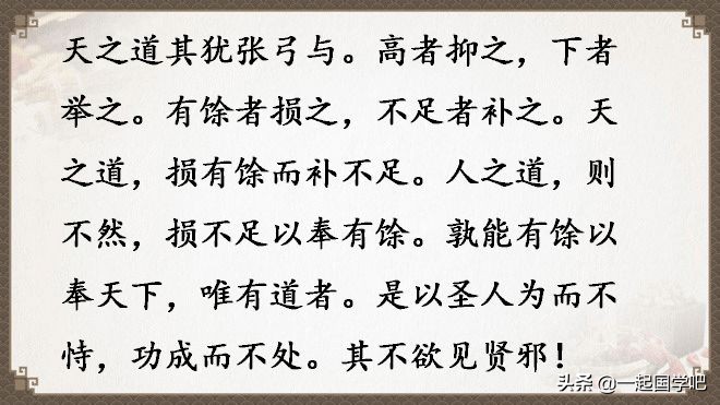 道德经全文及译文值得收藏,老子道德经全文及译文诵读