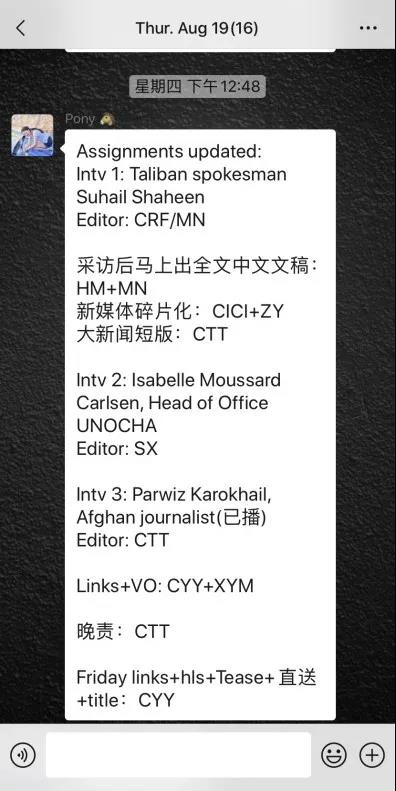 发力！看这场震惊世界的全球接力报道