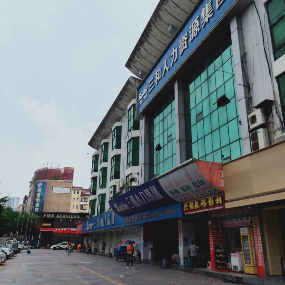 深圳三和人才市场现场,今天的深圳三和人才市场