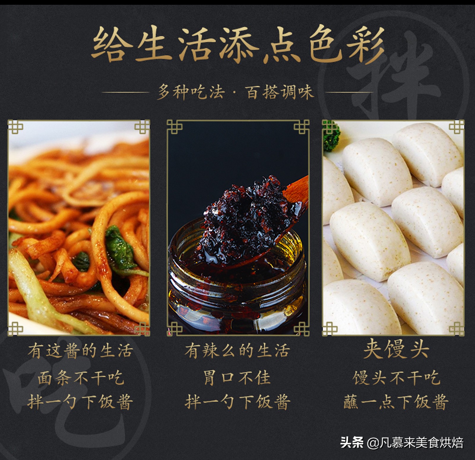 老干妈拌饭酱排行榜,老干妈销量最好的辣椒酱