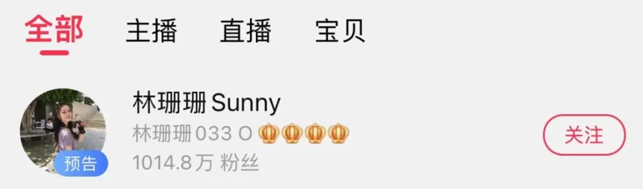 主播雪梨偷逃税遭罚有多少粉丝,雪梨逃税被处罚