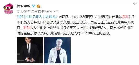 李胜利在韩国娱乐圈,韩国明星李胜利最近发生了什么